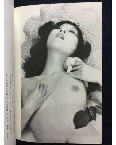 Shoji Otake - Family Nude - 1977