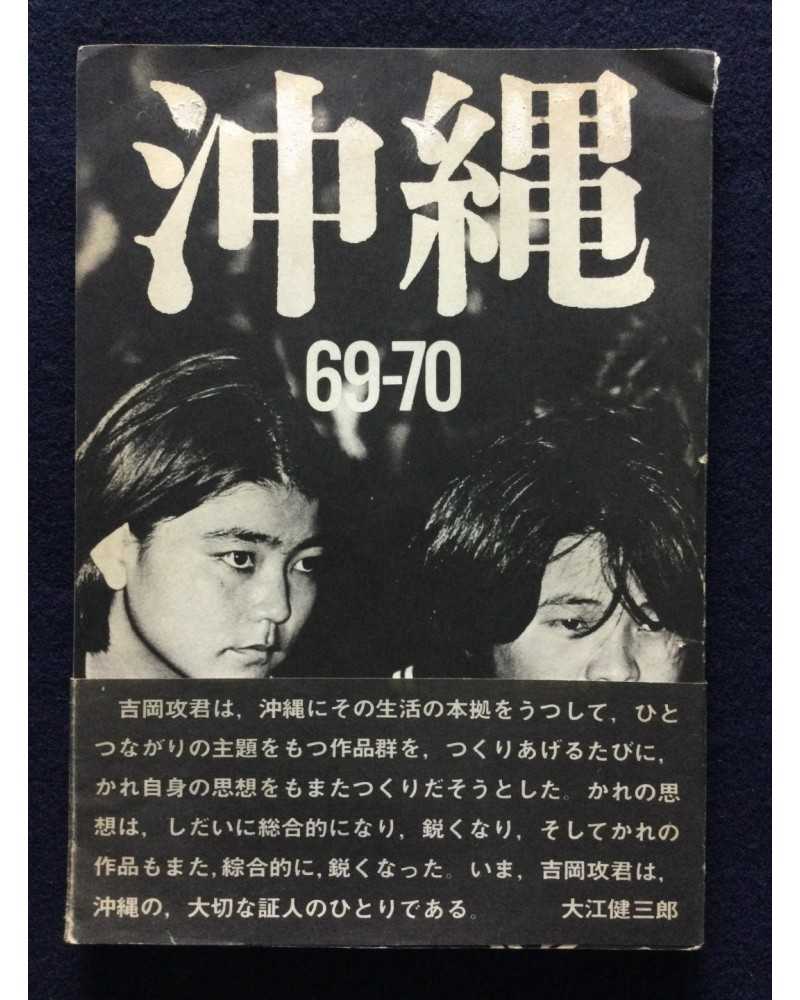 Koh Yoshioka - Okinawa 69-70 - 1970