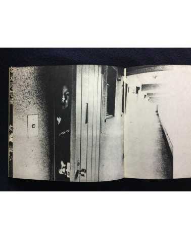 Daido Moriyama - Japan: A Photo Theater - 1968