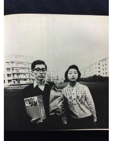 Daido Moriyama - Japan: A Photo Theater - 1968