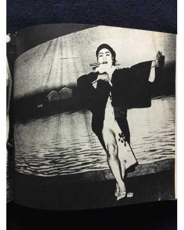 Daido Moriyama - Japan: A Photo Theater - 1968