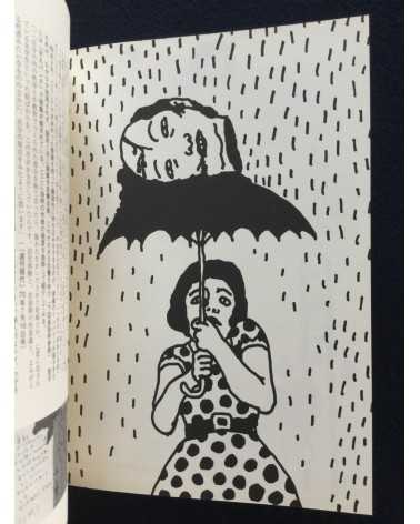 Toshio Saeki - The earliest works of Toshio Saeki - 2002