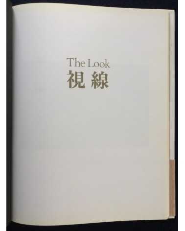 George Hashiguchi - The Look - 1998