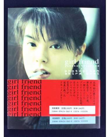 Akira Gomi - Yukiko Tsushima girl friend - 1995