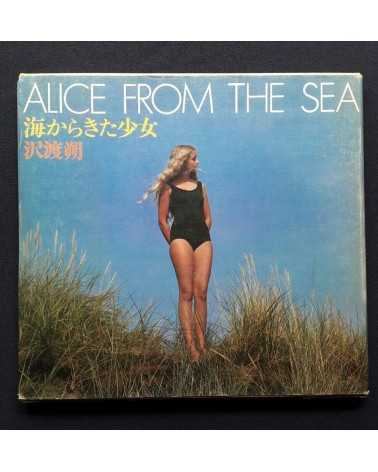 Hajime Sawatari - Alice From The Sea - 1979