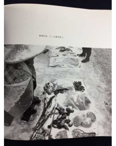 Kazuo Okubo - Ushinawareta kubiki no umi to hito - 2001