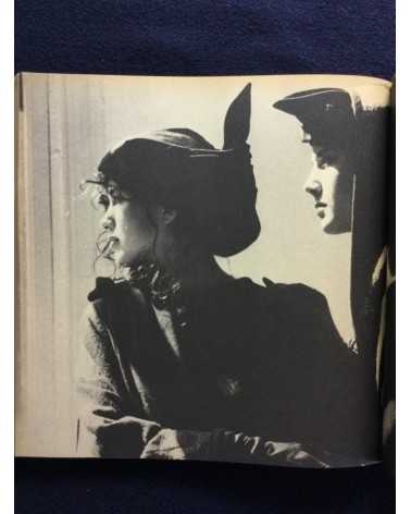 Comme des Garçons - 1975-1982 - 1982