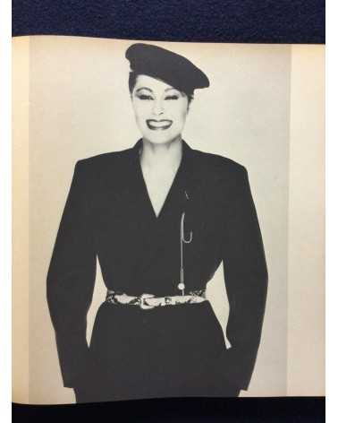 Comme des Garçons - 1975-1982 - 1982