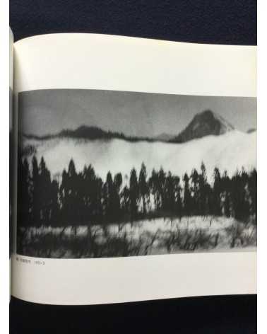Shotaro Koseki - Koseki 60 years - 1984