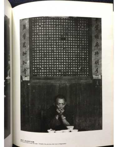 Chen Jin - Teahouses in Sichuan - 1992