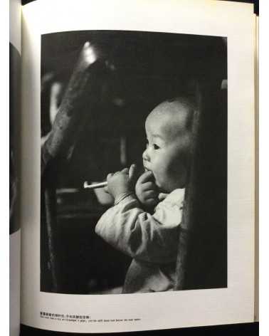 Chen Jin - Teahouses in Sichuan - 1992