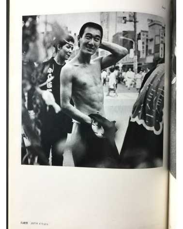 Issei Suda - Mumei no Danjo Tokyo 1976-8 (Anonymous Men and Women) - 2013