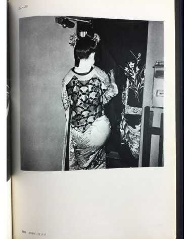 Issei Suda - Mumei no Danjo Tokyo 1976-8 (Anonymous Men and Women) - 2013