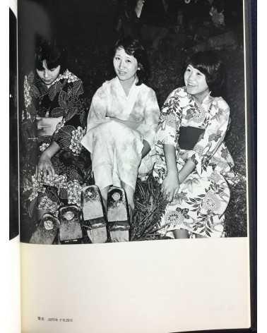 Issei Suda - Mumei no Danjo Tokyo 1976-8 (Anonymous Men and Women) - 2013