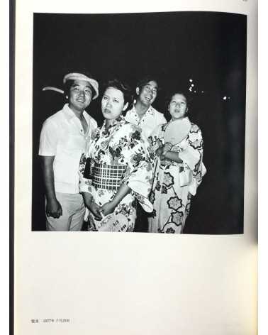 Issei Suda - Mumei no Danjo Tokyo 1976-8 (Anonymous Men and Women) - 2013