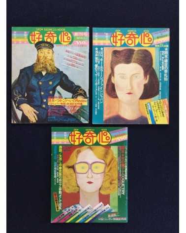 Kokishin, Show Business Mook - Set of 3 issues - 1976