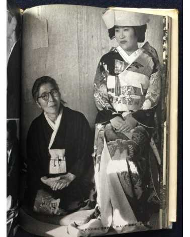 Genichiro Kakegawa - Wakaki Utari ni - 1964