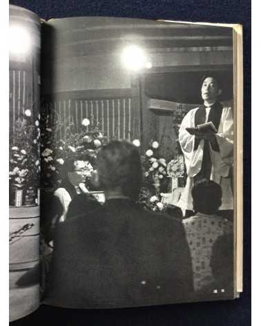 Genichiro Kakegawa - Wakaki Utari ni - 1964