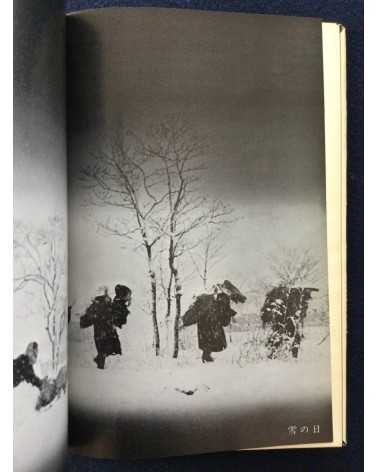 Teisuke Chiba - Posthumous Works Collection - 1966