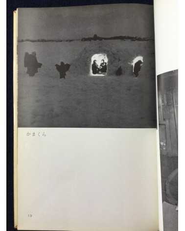 Teisuke Chiba - Posthumous Works Collection - 1966