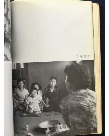 Teisuke Chiba - Posthumous Works Collection - 1966