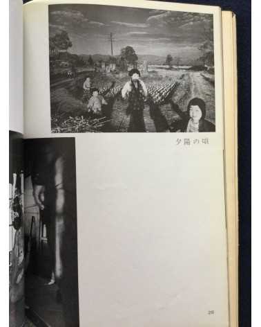 Teisuke Chiba - Posthumous Works Collection - 1966