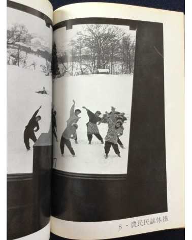 Teisuke Chiba - Posthumous Works Collection - 1966