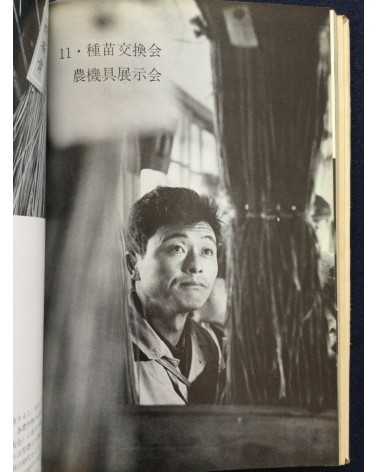 Teisuke Chiba - Posthumous Works Collection - 1966