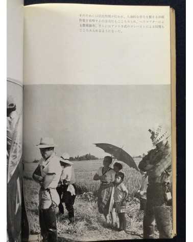 Teisuke Chiba - Posthumous Works Collection - 1966