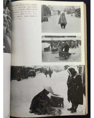 Teisuke Chiba - Posthumous Works Collection - 1966