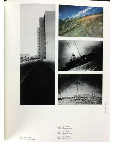 Daido Moriyama - The Complete Works - 2003