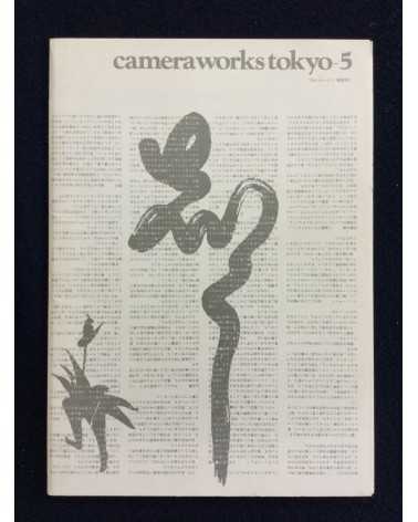 Cameraworks Tokyo - Set of 7 Volumes - 1979-1995