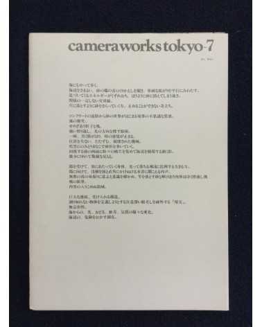 Cameraworks Tokyo - Set of 7 Volumes - 1979-1995