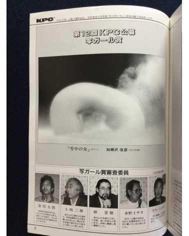 Kaigonohana Photographer Club (KPC) - Set of 54 Issues -