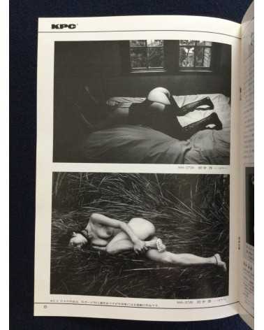 Kaigonohana Photographer Club (KPC) - Set of 54 Issues -