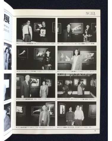 Kaigonohana Photographer Club (KPC) - Set of 54 Issues -