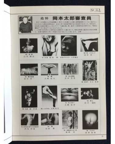 Kaigonohana Photographer Club (KPC) - Set of 54 Issues -