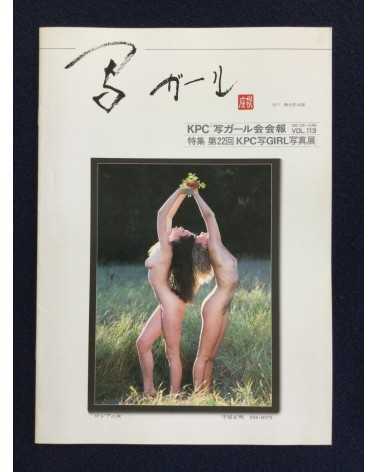 Kaigonohana Photographer Club (KPC) - Set of 54 Issues -
