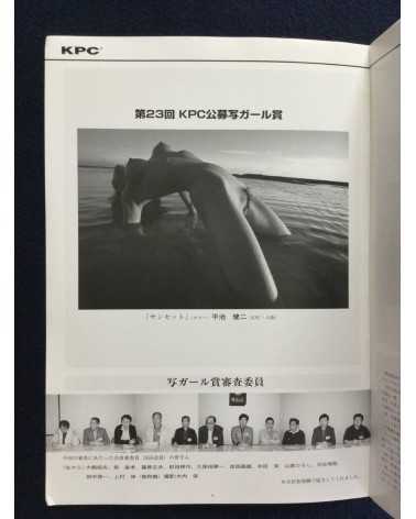 Kaigonohana Photographer Club (KPC) - Set of 54 Issues -