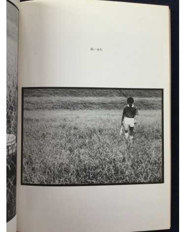 Bin Shirasaka - Sentimental Boy - 1982