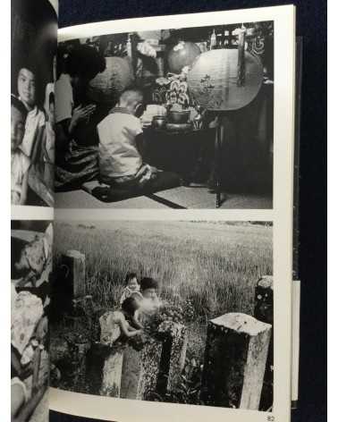 Photo Manyoroku, Chikuho - Volume 8 - 1986