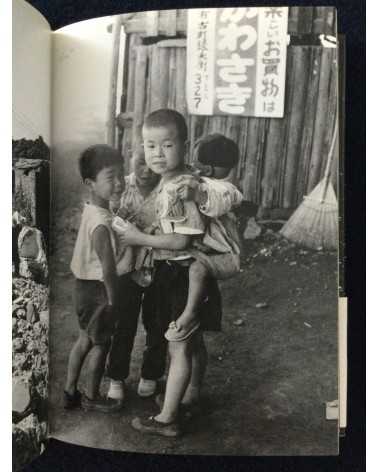 Photo Manyoroku, Chikuho - Volume 8 - 1986