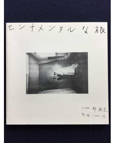 Daido Moriyama, Nobuyoshi Araki, Takuma Nakahira... - The Japanese Box - 2001