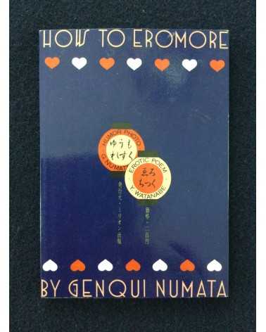 Eromore - Volume 2 - 1996