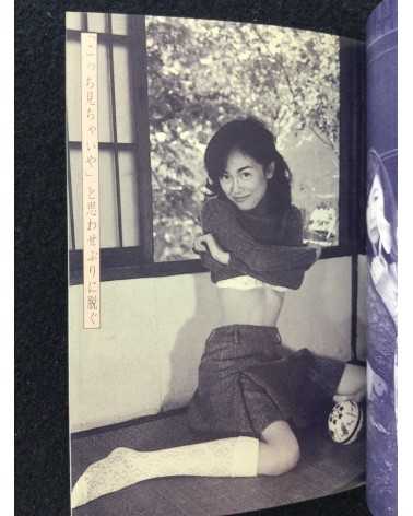 Eromore - Volume 2 - 1996