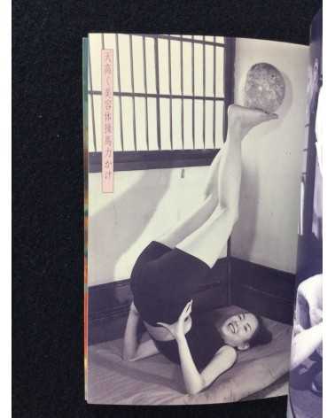 Eromore - Volume 2 - 1996