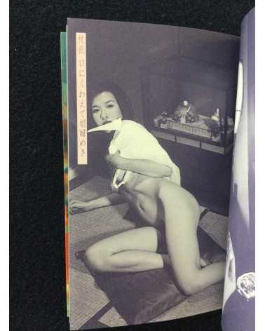 Eromore - Volume 2 - 1996