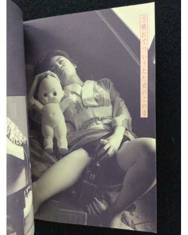 Eromore - Volume 2 - 1996