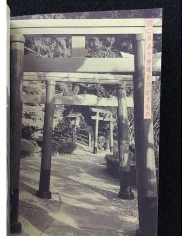 Eromore - Volume 2 - 1996