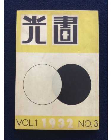 Koga - Vol.1, No.3, 1932 - 2010